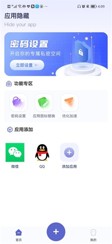 应用隐藏计算器app下载