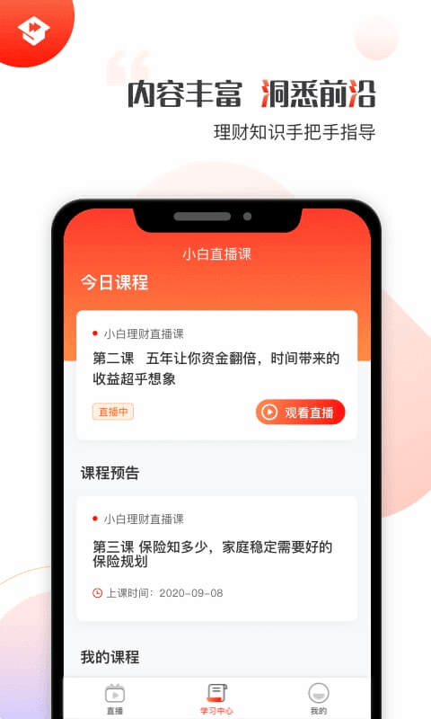 启牛学堂手机版下载安装