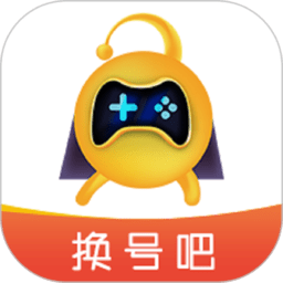 换号吧游戏交易平台下载最新app