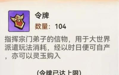 最强祖师宗门等级提升技巧