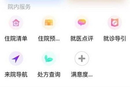 良乡医院app挂号软件