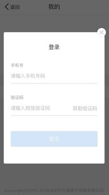 良乡医院app挂号软件