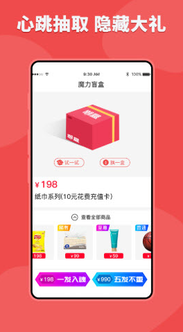 潮盒app