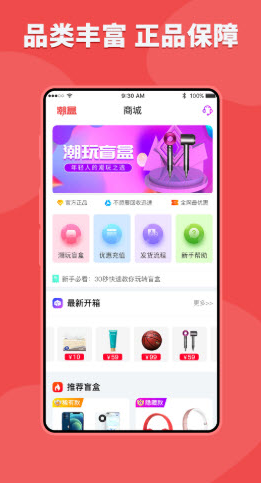 潮盒app