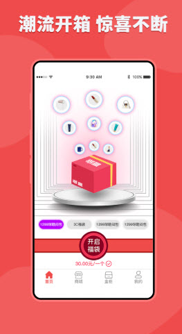 潮盒app