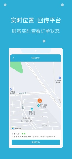 嗨活骑士app