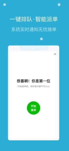 嗨活骑士app