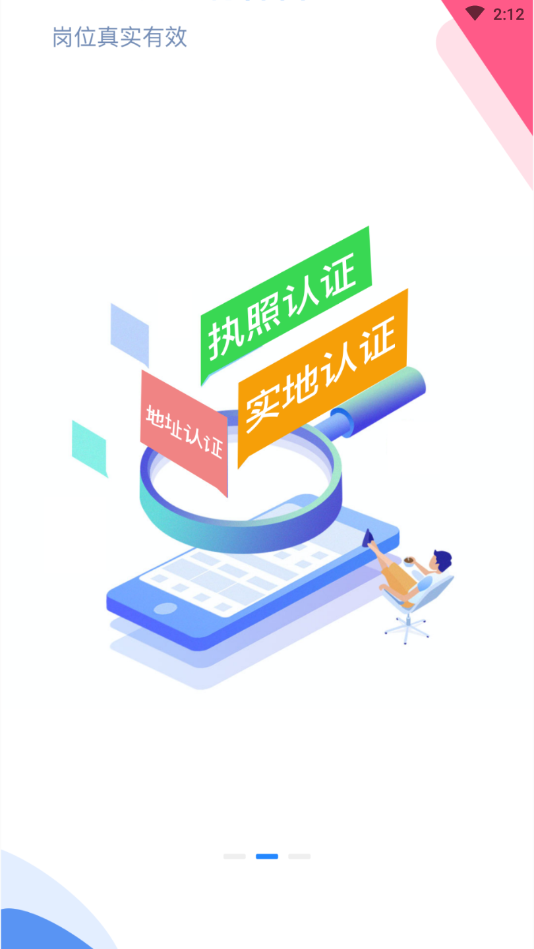 马上报到app