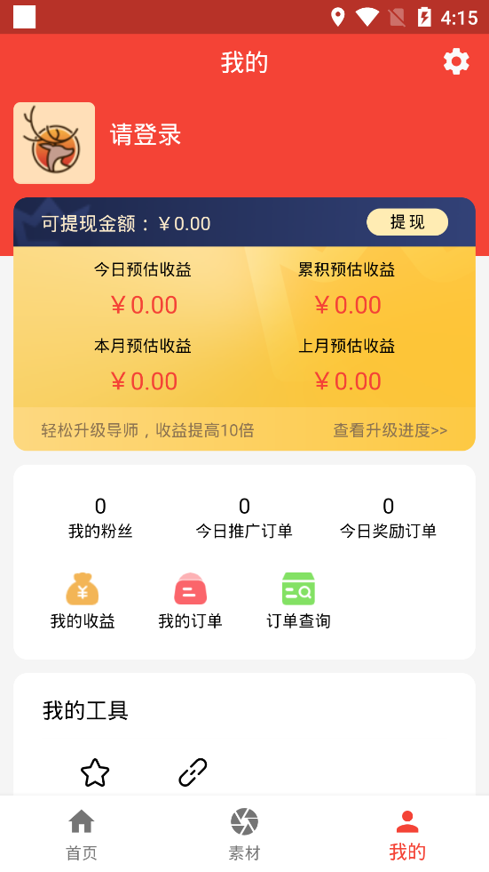 羚鹿优选app