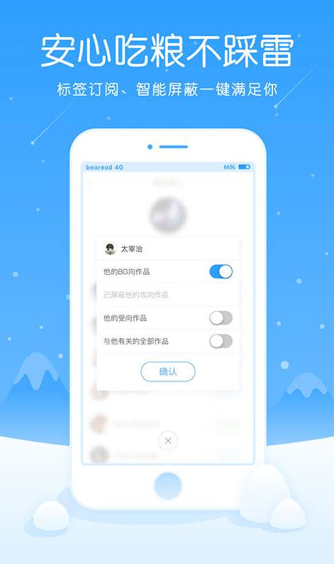 白熊阅读官方手机版app