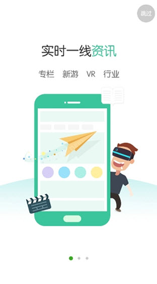 手游快报app免费手机版