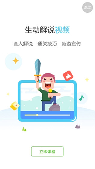 手游快报app免费手机版