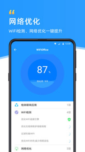 wifi伴侣万能钥匙app