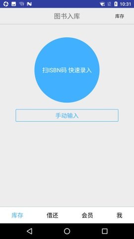 小满图书管理安卓版app