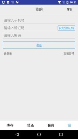 小满图书管理安卓版app