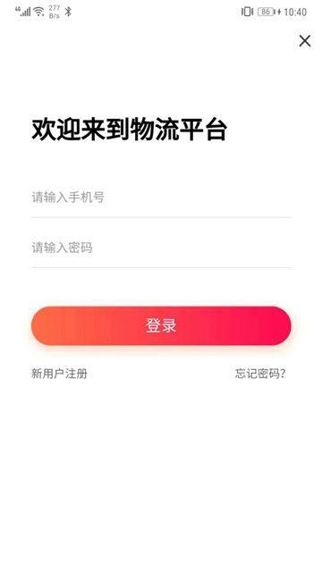 56直通车app下载安装