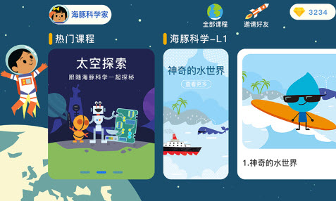 海豚科学app