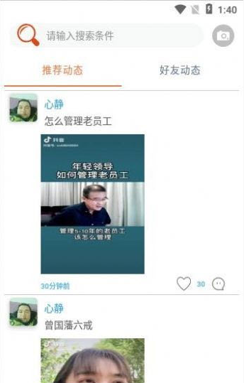 语乐app