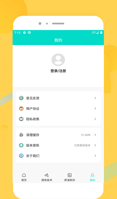 奥达原油app