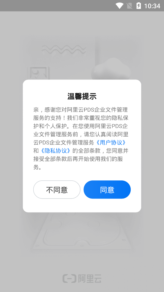 企业文件管理app