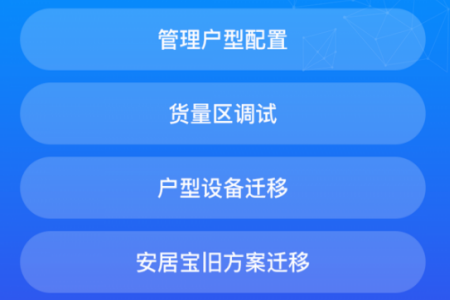 安心加app