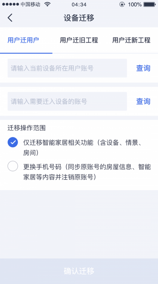 安心加app