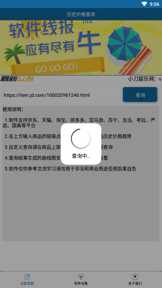 历史价格查询工具app