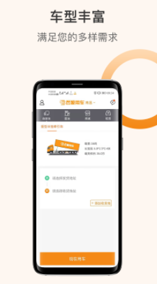 百源用车app