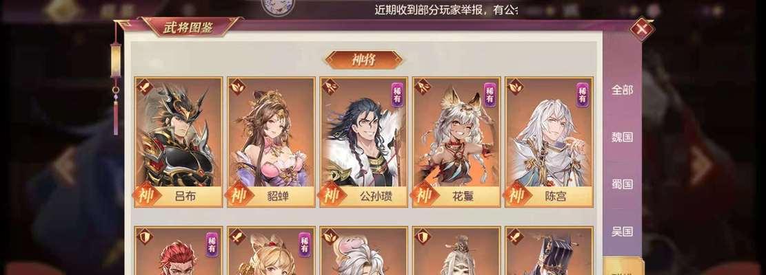 三国志幻想大陆新手入门攻略（从零开始）