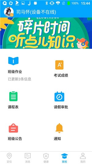 童安星app安卓下载