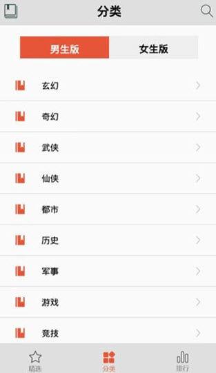 爱书网无弹窗小说app