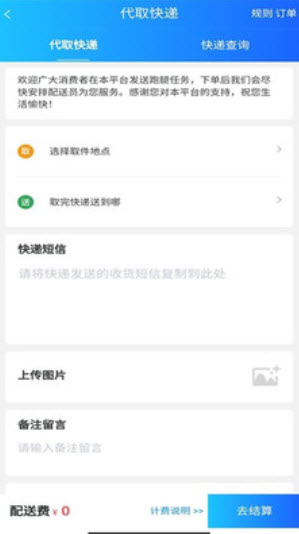 掌上烟台(健康通行证)app