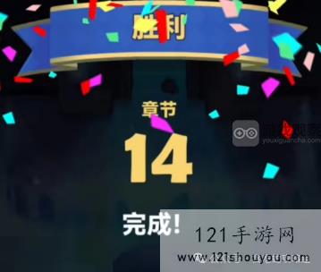 贪吃蛇无尽大作战第14章通关攻略