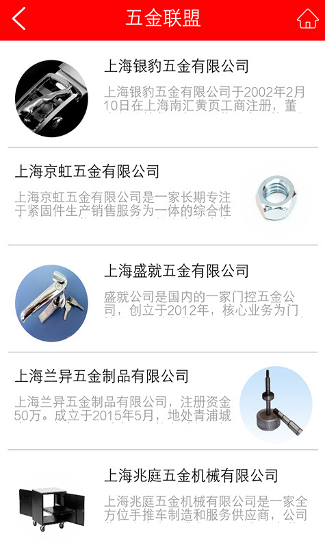 异业联盟平台app