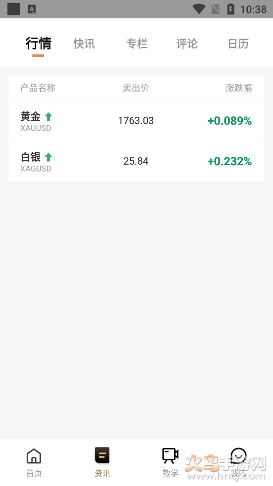 领峰会员积分app