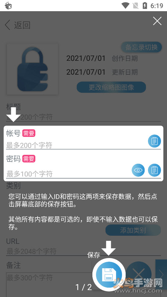 密码本管理器app