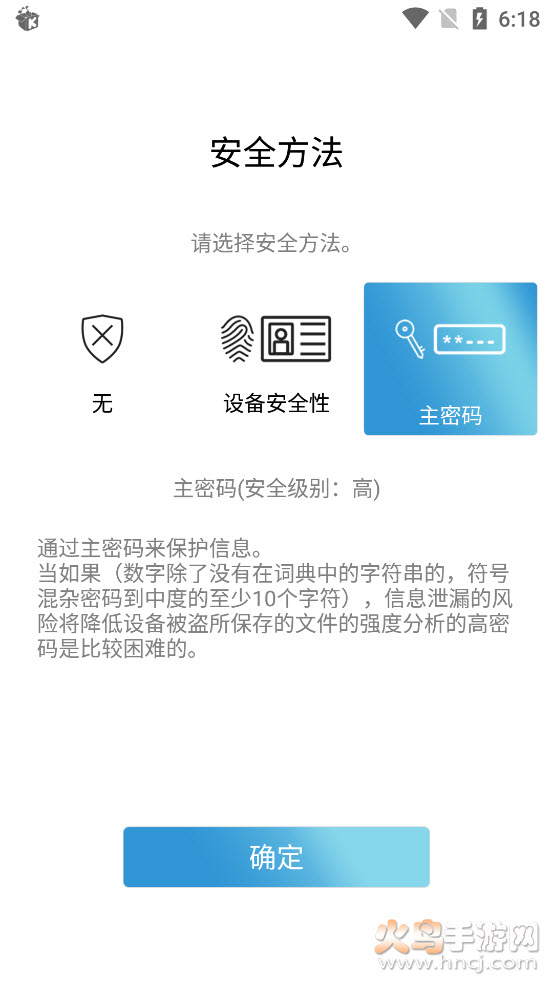 密码本管理器app