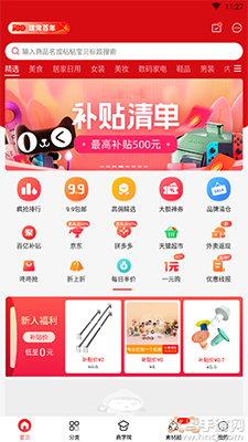 邻家小惠app邀请码