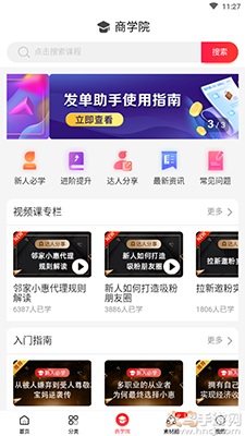 邻家小惠app邀请码