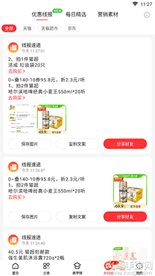 邻家小惠app邀请码