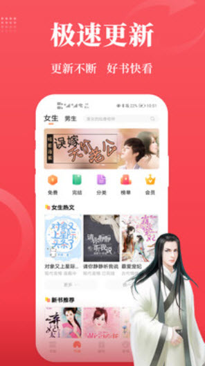 才子书屋在线阅读app