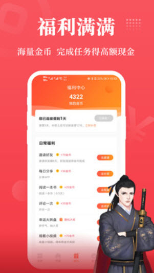 才子书屋在线阅读app