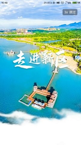 爱上八里湖2024版安卓版