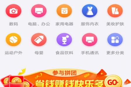 拼乐多app