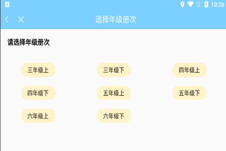 趣点读app