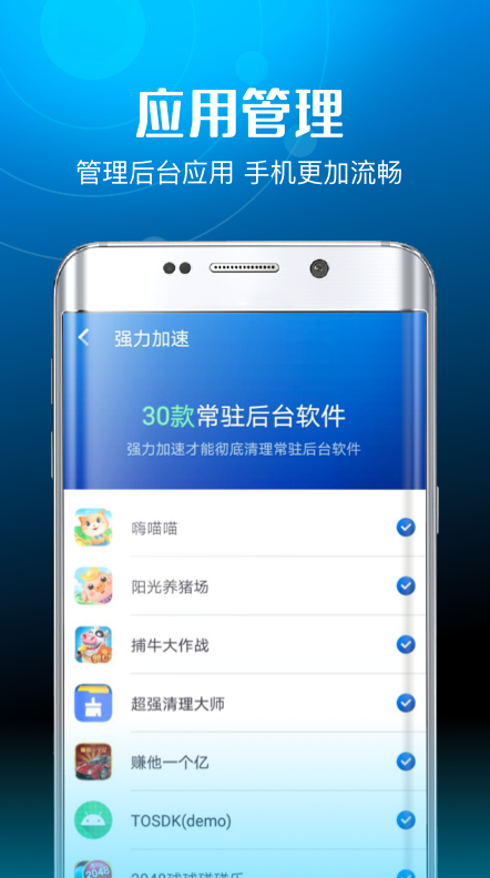 超威清理卫士app