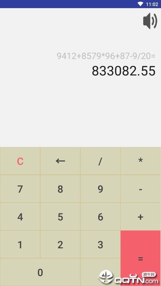 语音计算器安卓版最新版安卓版