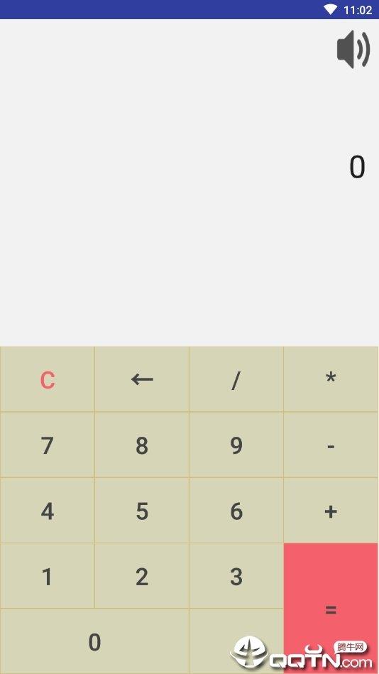 语音计算器安卓版最新版安卓版