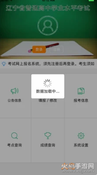 辽宁学考app最新版