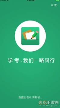 辽宁学考app最新版